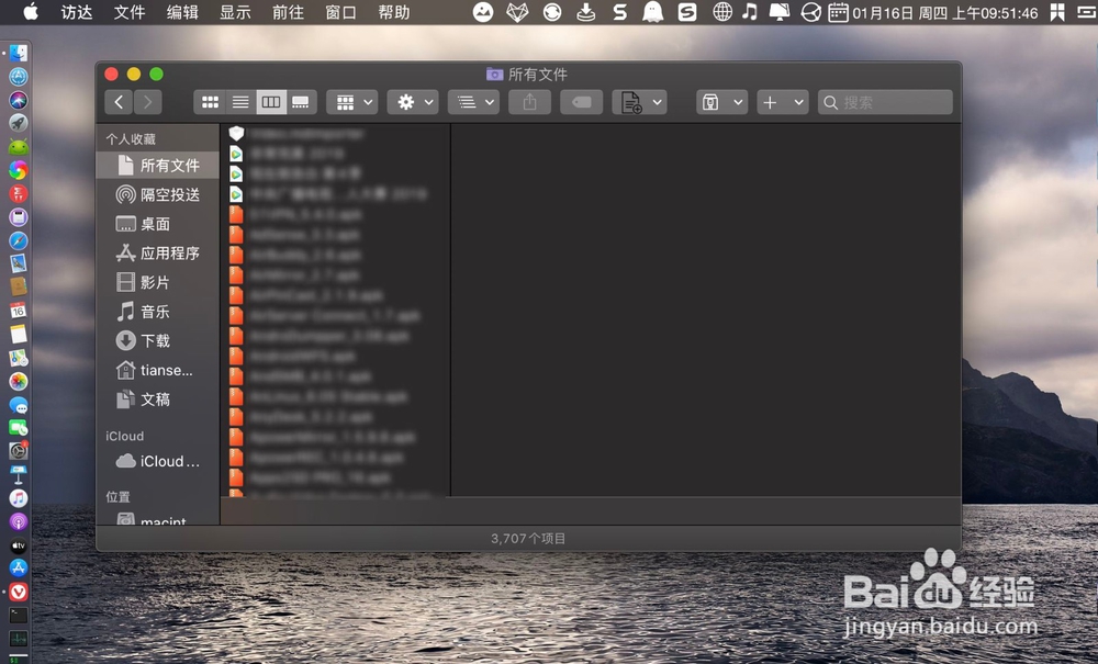mac如何关闭访达最近项目
