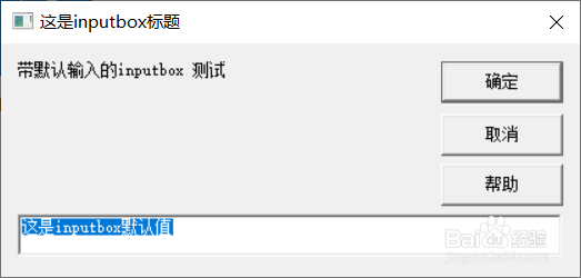inputbox怎么使用