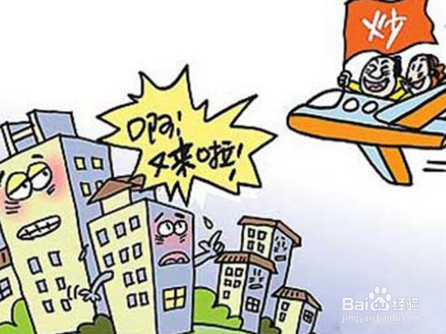 三四线城市炒房是馅饼还是陷阱?