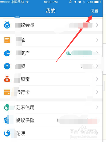 支付宝如何设置花呗优先付款