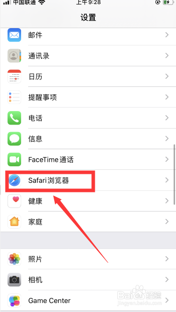 iOS 13用户如何清除Safari浏览器历史网站数据