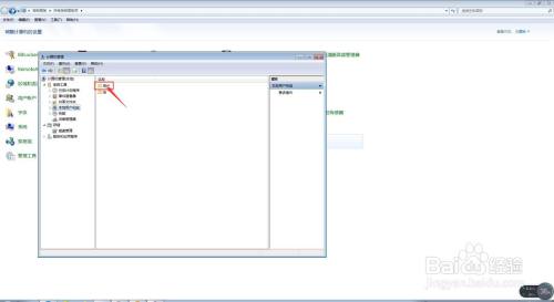 如何修改Windows系统权限为最高权限？