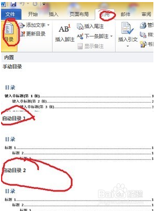 怎么在PPT里插入视频和音乐