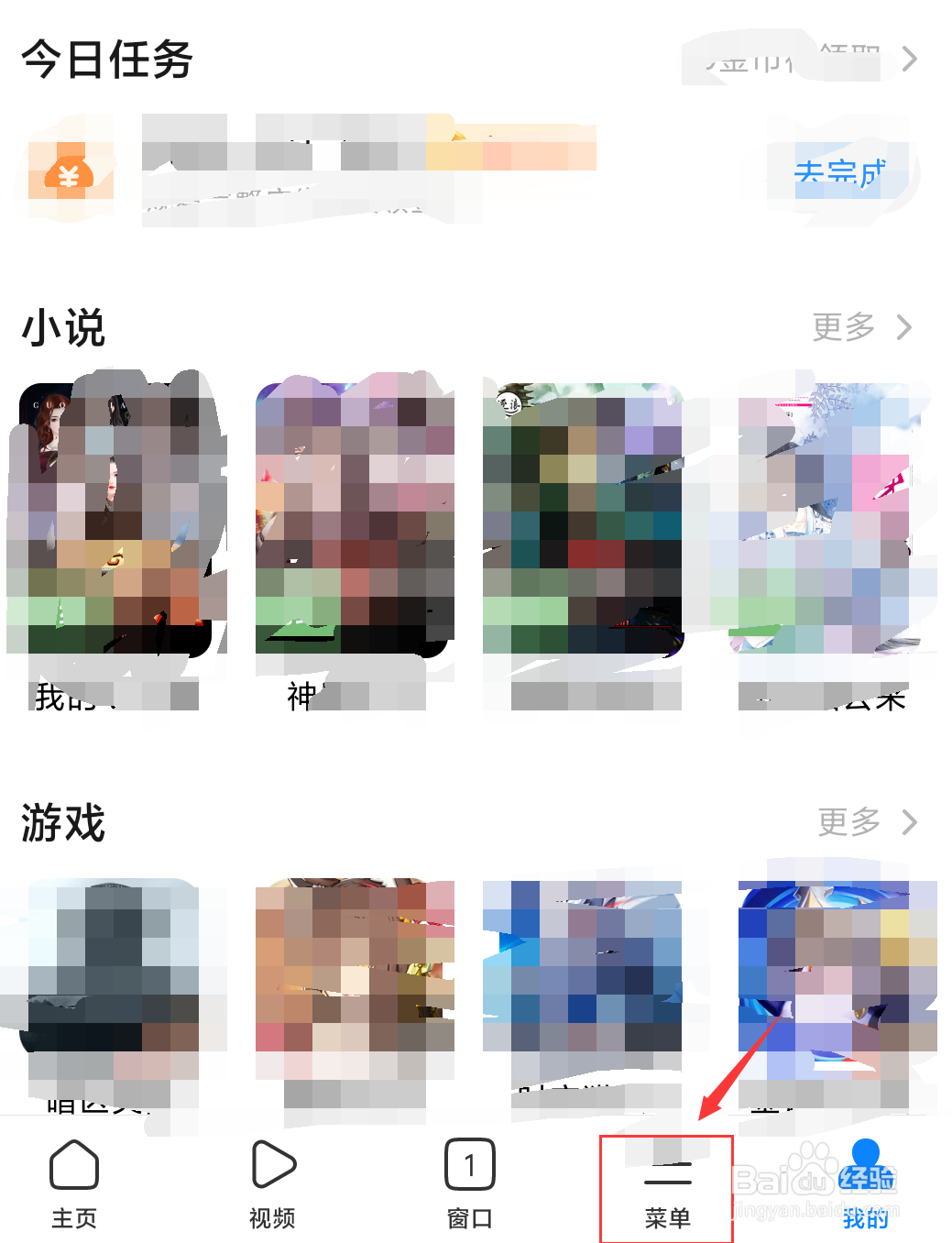 小米浏览器搜索记录怎么开启？