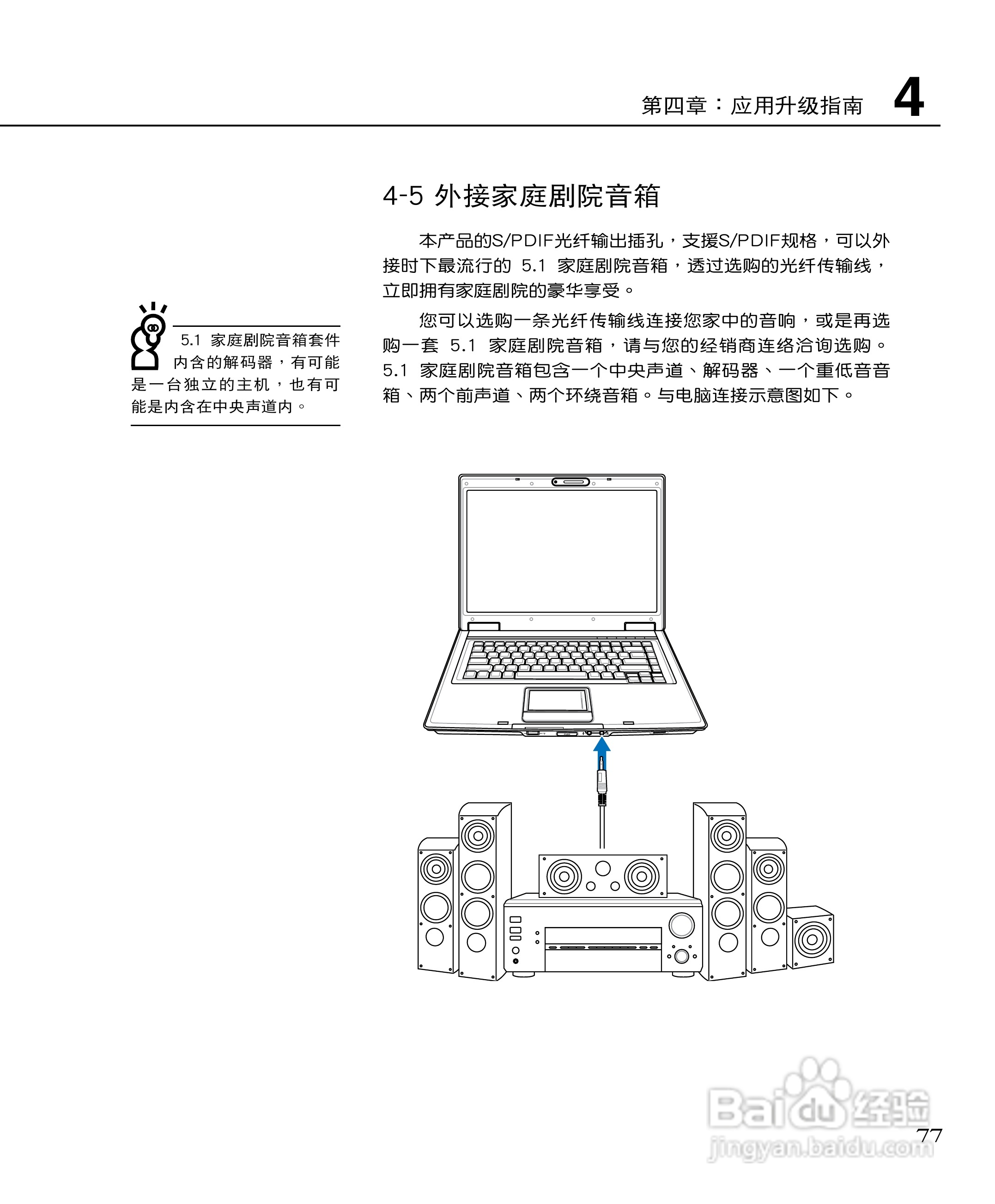 华硕F3Sc笔记本电脑使用说明书:[8]