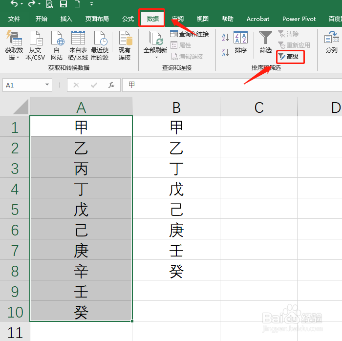 Excel如何在A列中筛选含有B列的项