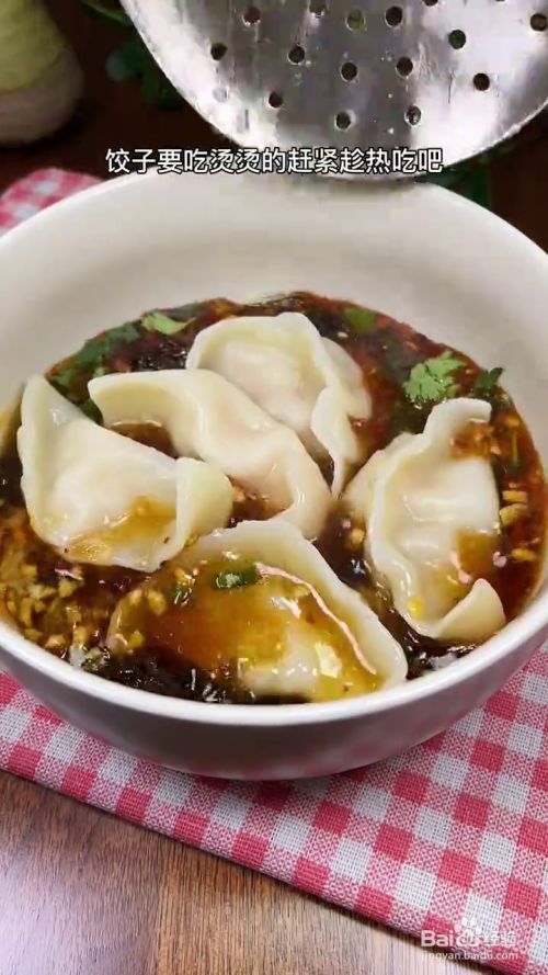 如何制作酸汤水饺的汤汁?