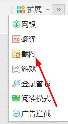 几种常用截图的方法汇总