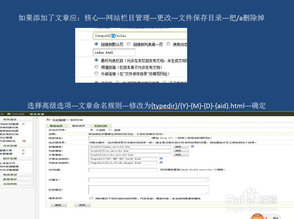 如何使用dedecms建站