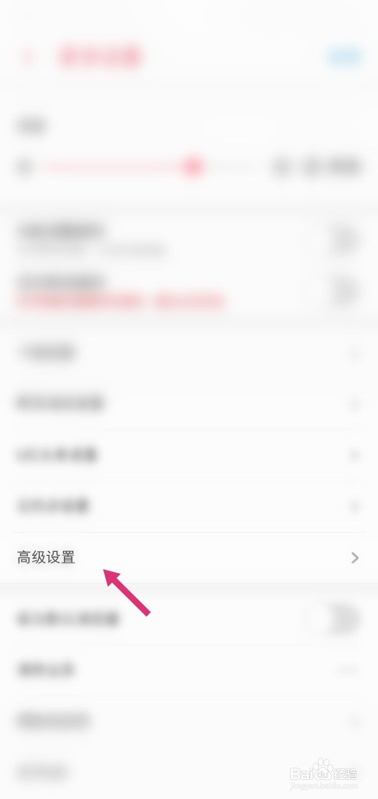 UC浏览器APP怎么开启通知工具栏