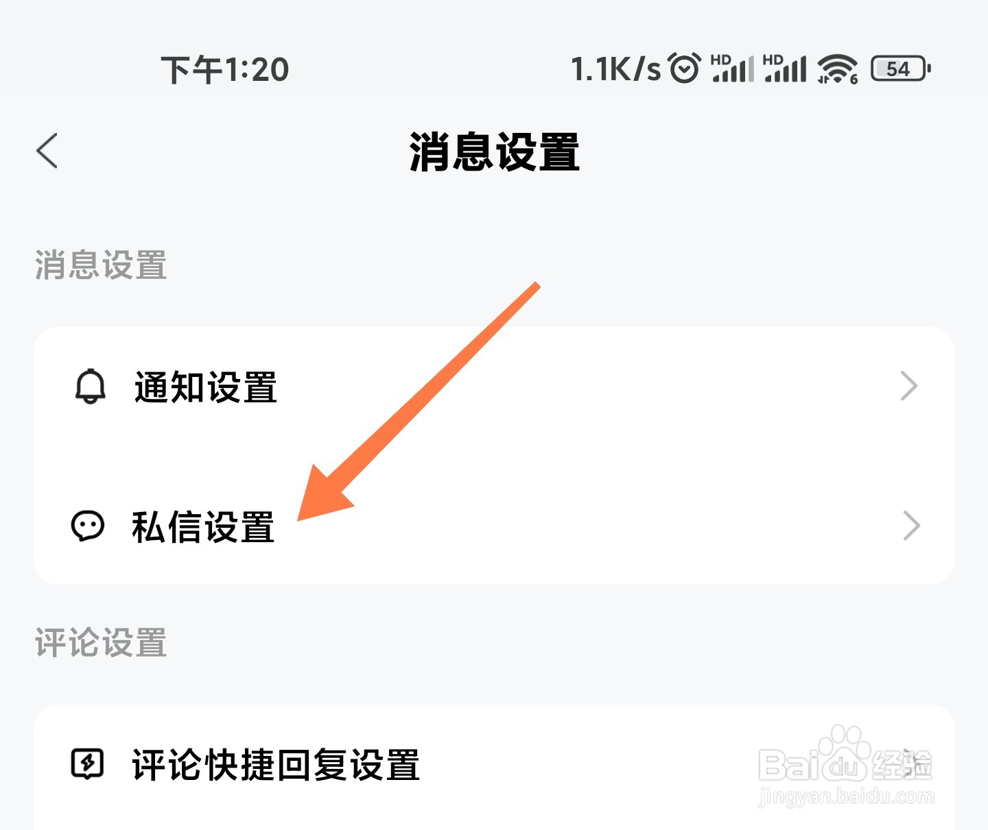 百家号自动回复怎么设置