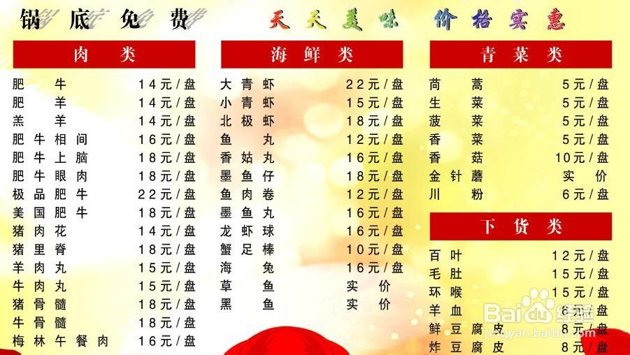 如何制作重庆风味火锅底料以及如何配菜??