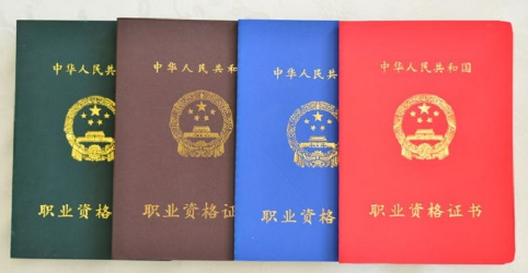 厨师资格证分为哪几个等级