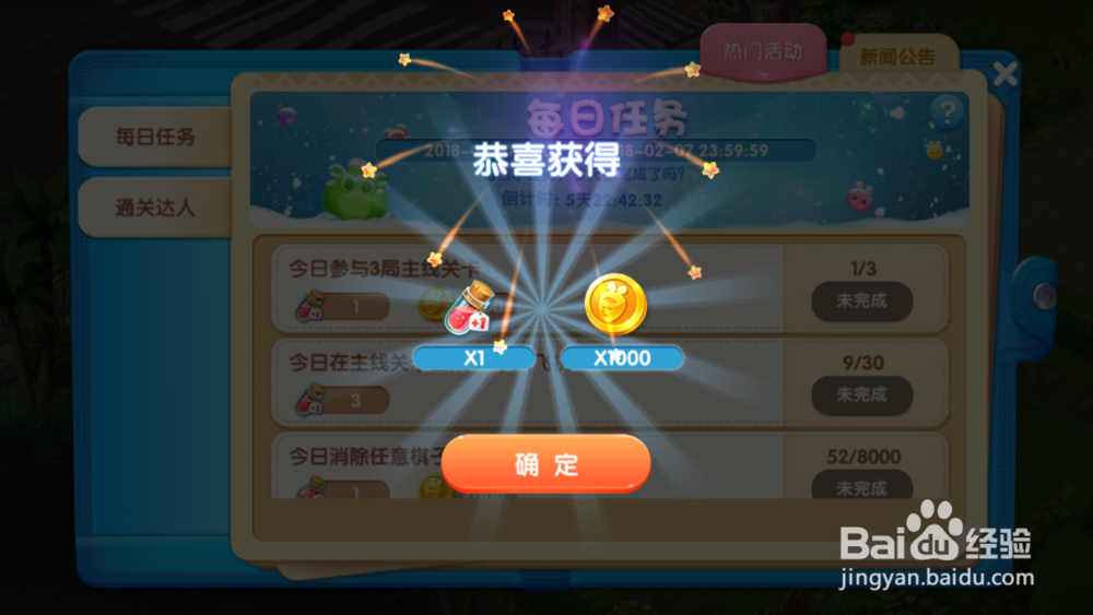 疯狂动物城第三关