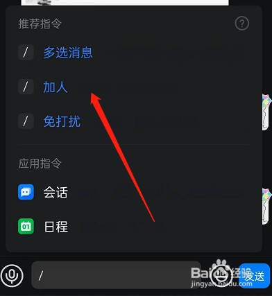 钉钉怎么开启快捷指令