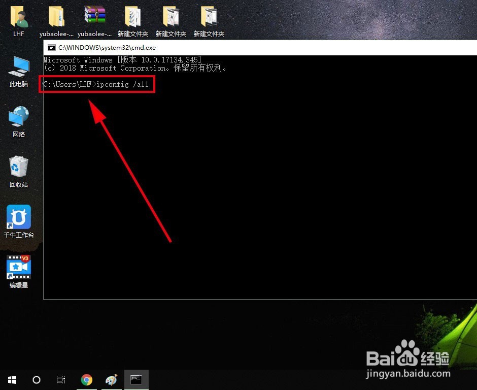 WIN10系统的电脑如何固定ip地址