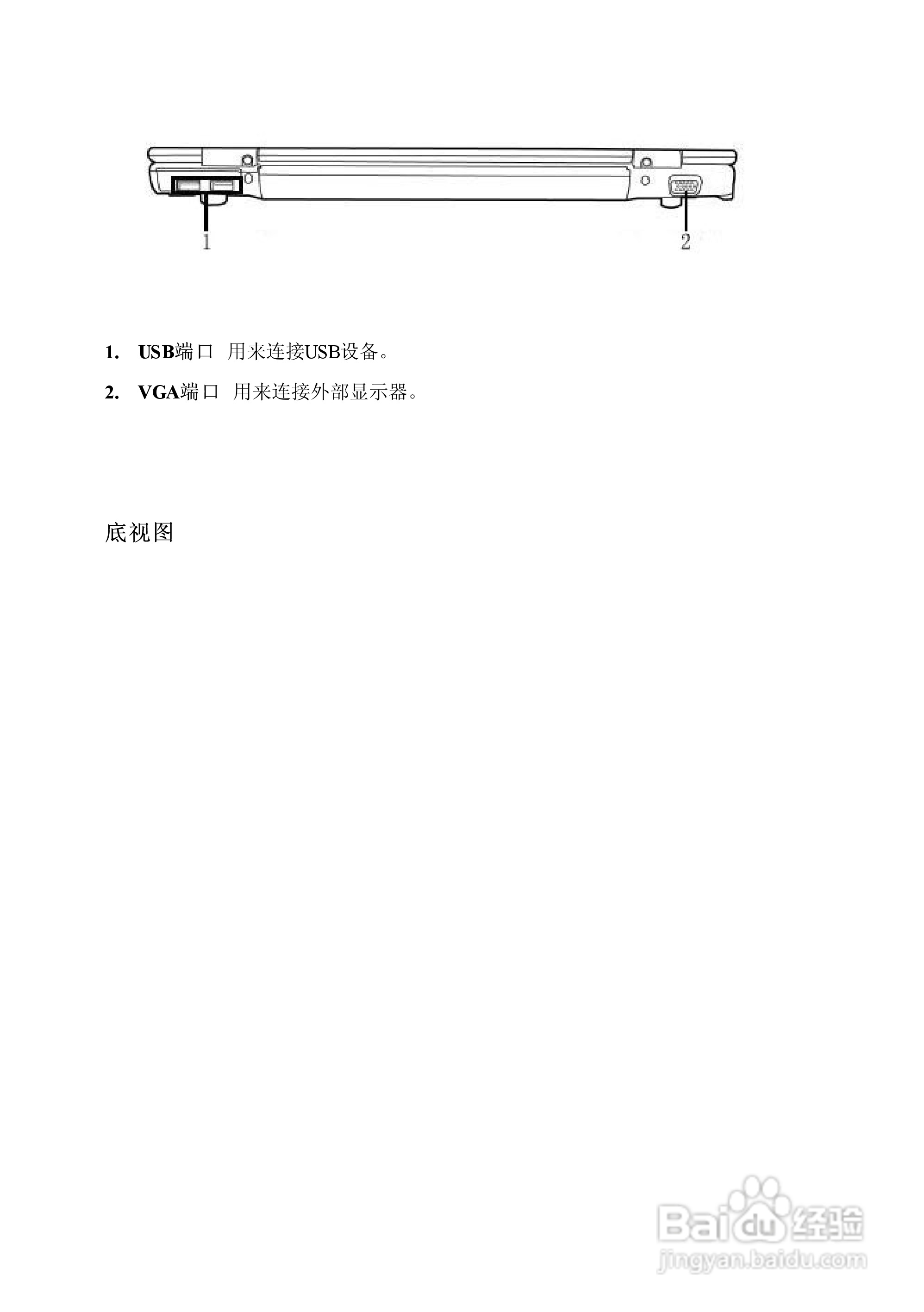 Founder方正颐和A520笔记本电脑使用说明书:[2]