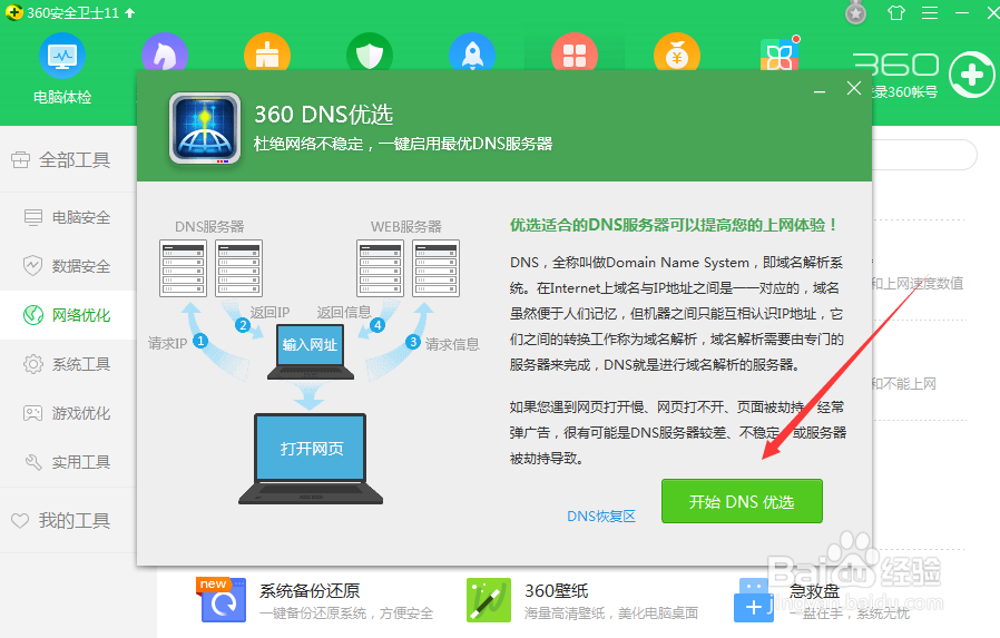 魔兽世界延迟高怎么办