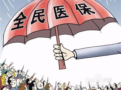 城镇居民基本医疗保险(新农保)怎么缴费和使用