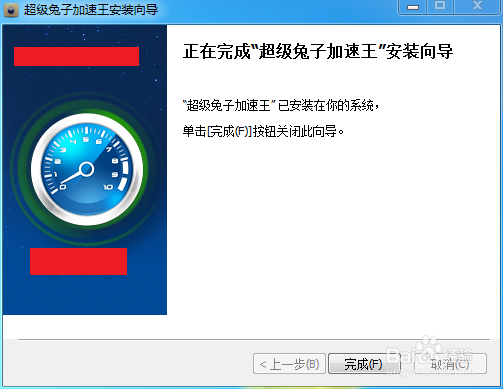 超级兔子：[7]2013怎么下载及安装