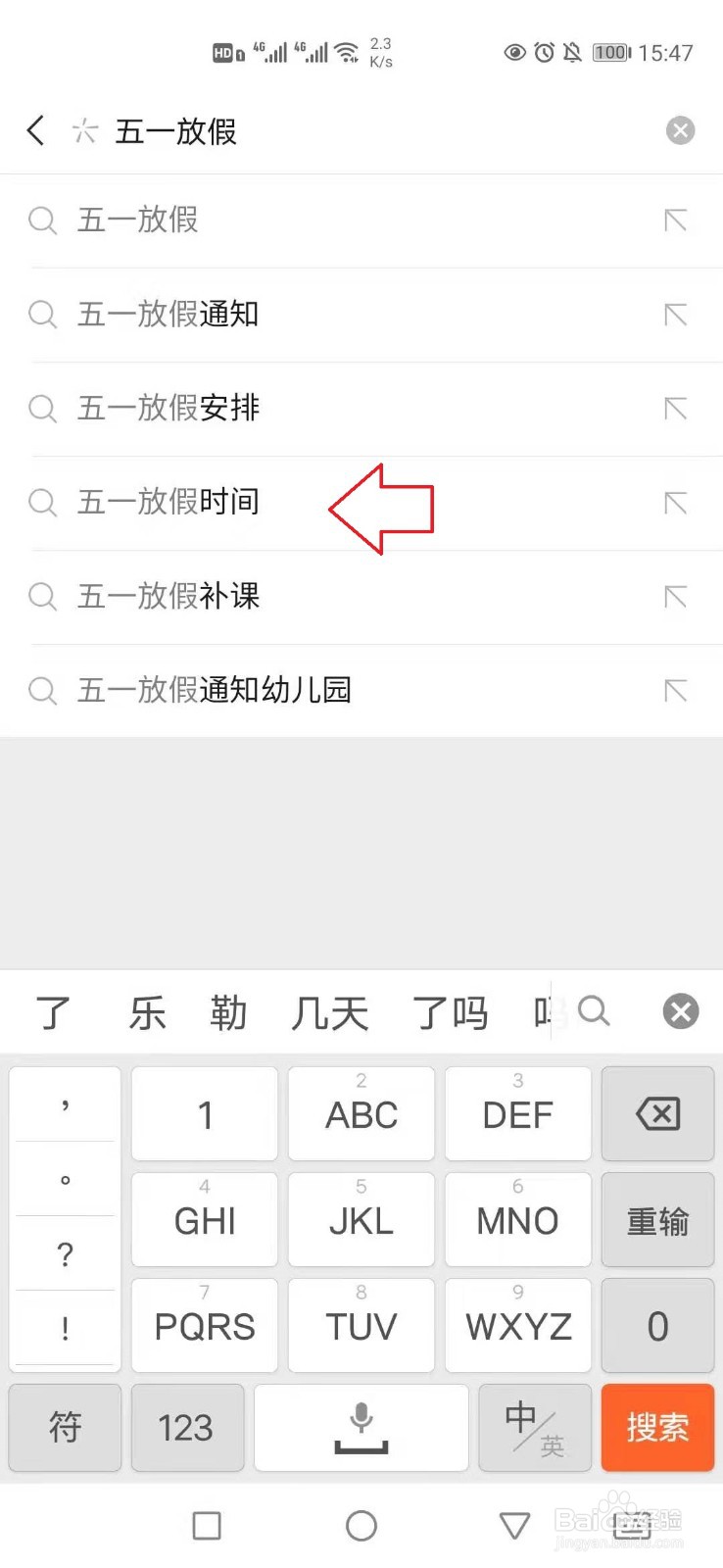 2021年五一假期放假时间