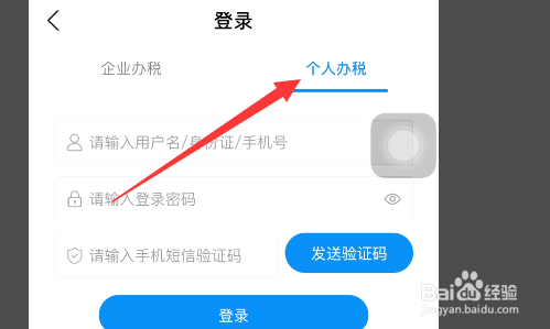 普通人怎么交税？