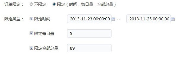 微信pop使用教程：[5]第三部分 超级订单