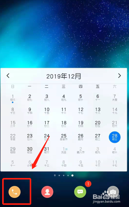 华为手机如何开启通话自动录音功能