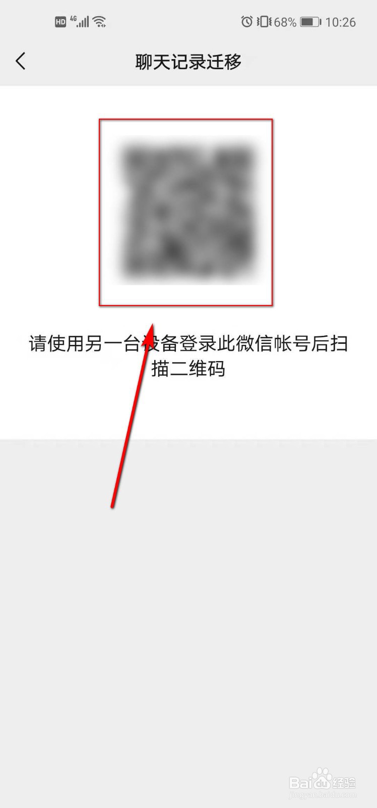 微信聊天记录怎么保存