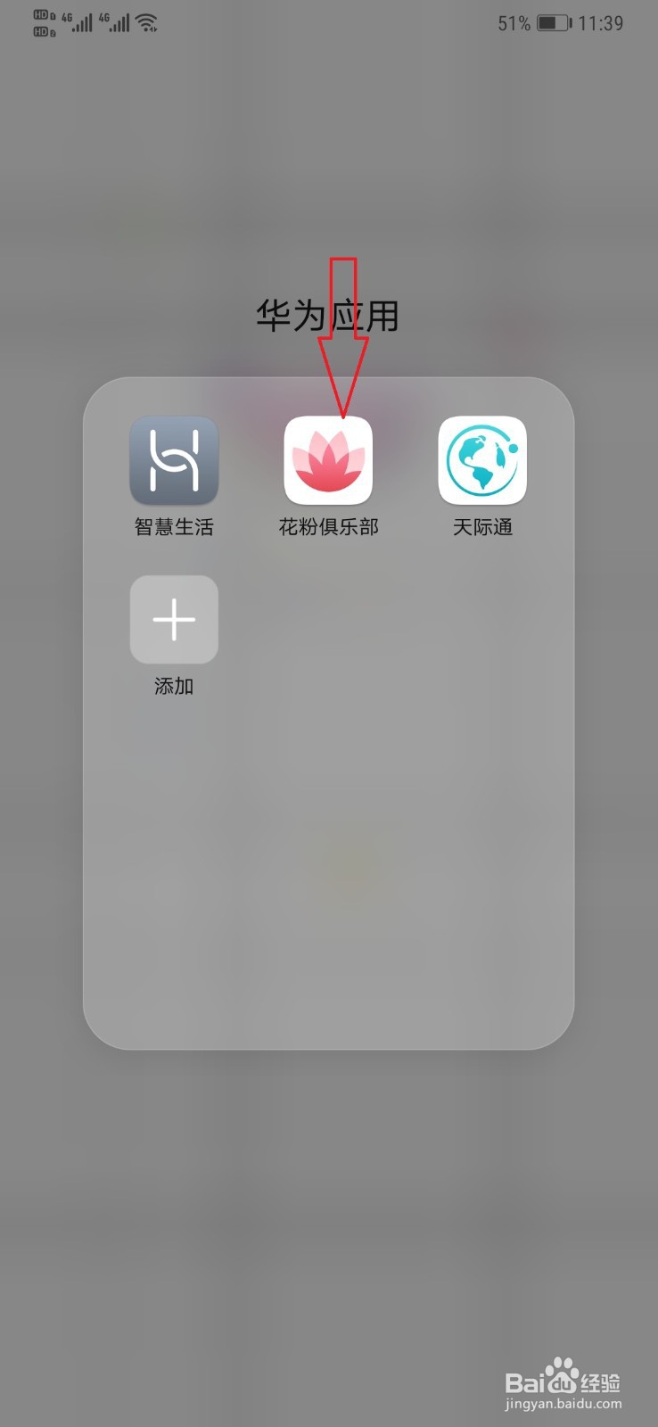 华为mate20pro闪屏解决方法