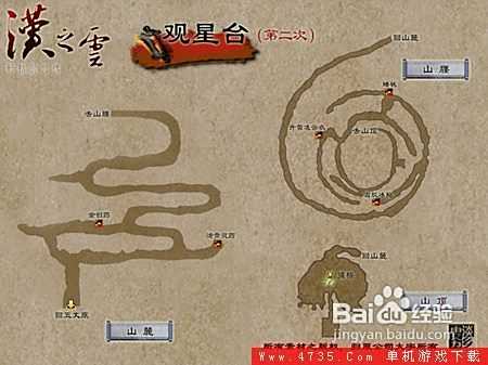 《轩辕剑外传汉之云》全迷宫地图