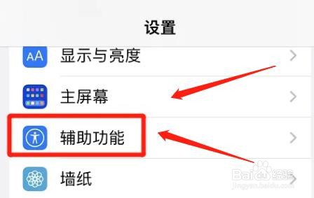 iphone如何取消降低透明度