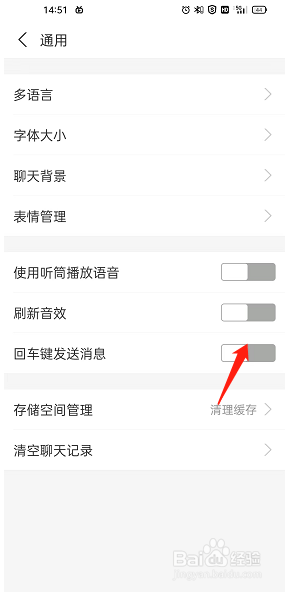 支付宝回车键发送消息如何开启