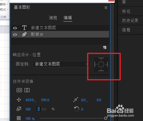 Pr CC 2018 怎样创建字幕、自定义标注?