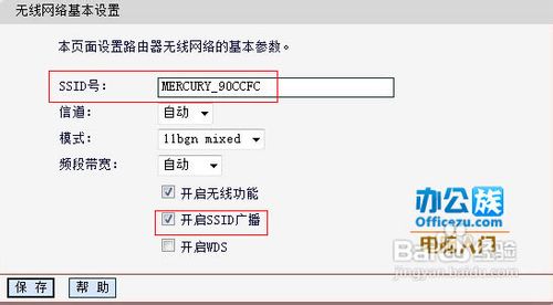 3招设置无线路由器防止蹭网