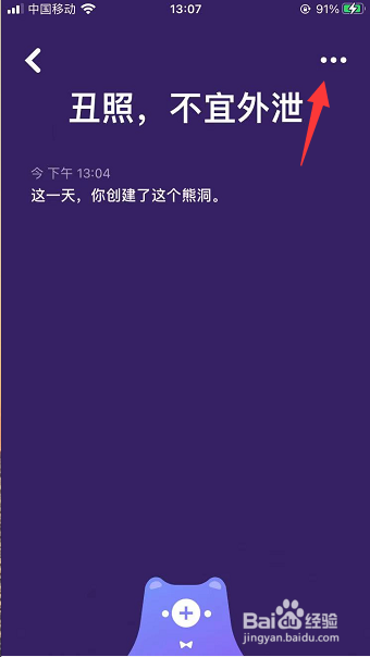 熊密怎么销毁熊洞