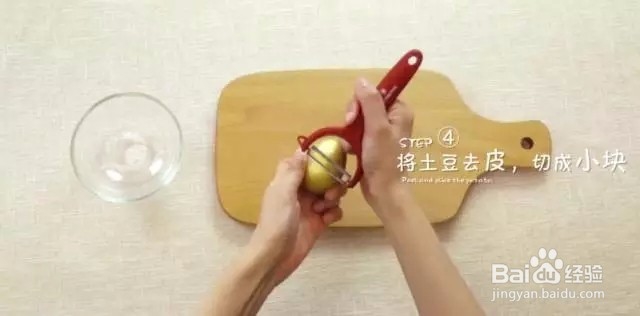 双花奶酪土豆泥 营养翻一番