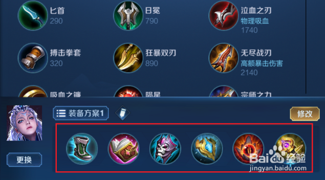 王者荣耀露娜如何设置最佳