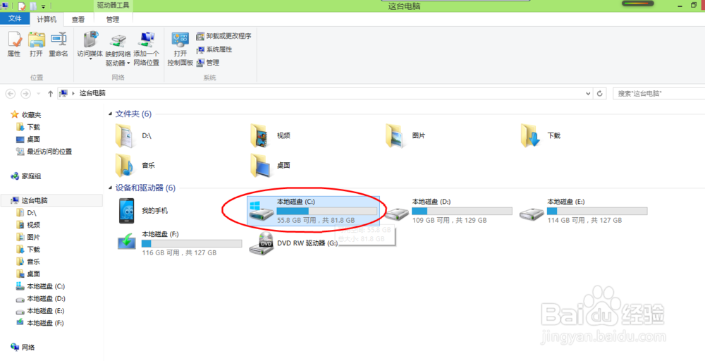 如何清理电脑磁盘