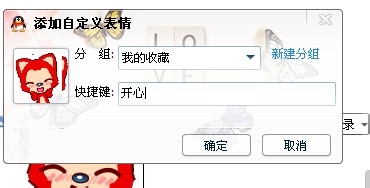 qq2013怎么搜索表情