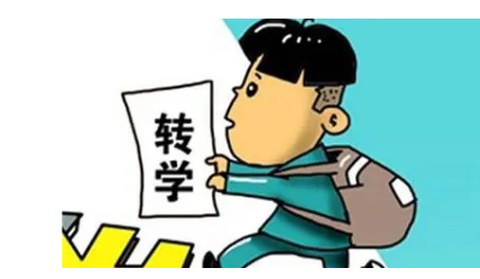 休学期间可以转学吗