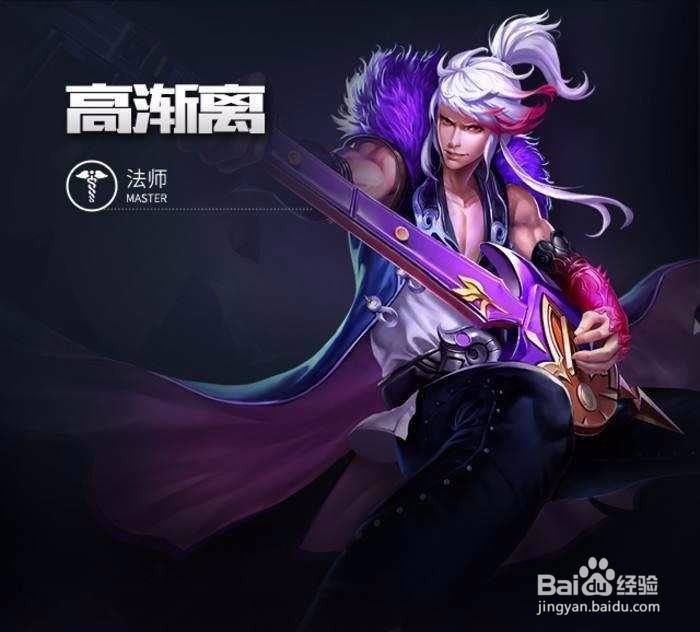 王者荣耀版本强势英雄集合, 李白第10, 猴子第6