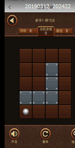 滚滚小球新手1第十五关