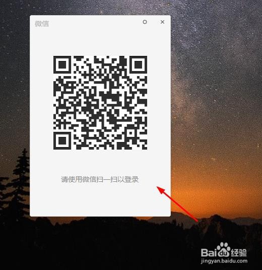微信怎么打开微信传输助手