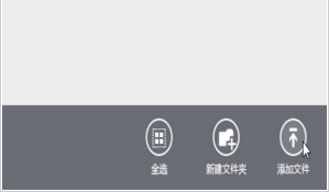 Win8.1系统SkyDrive网盘功能应用