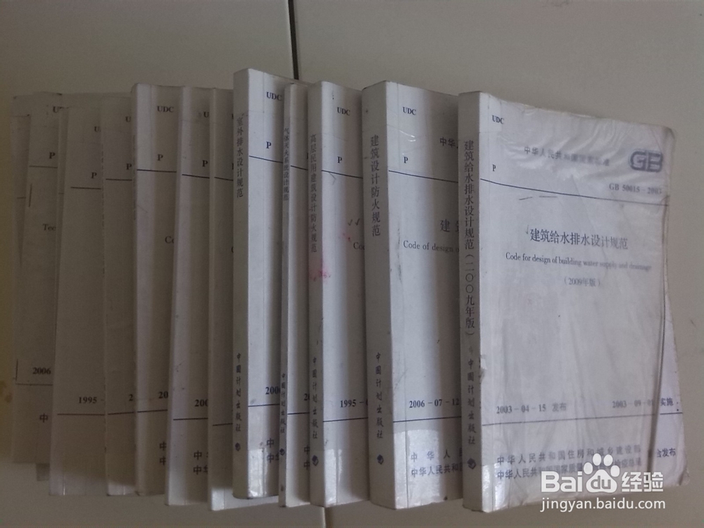 备考注册公用设备工程师（给排水）需要的资料