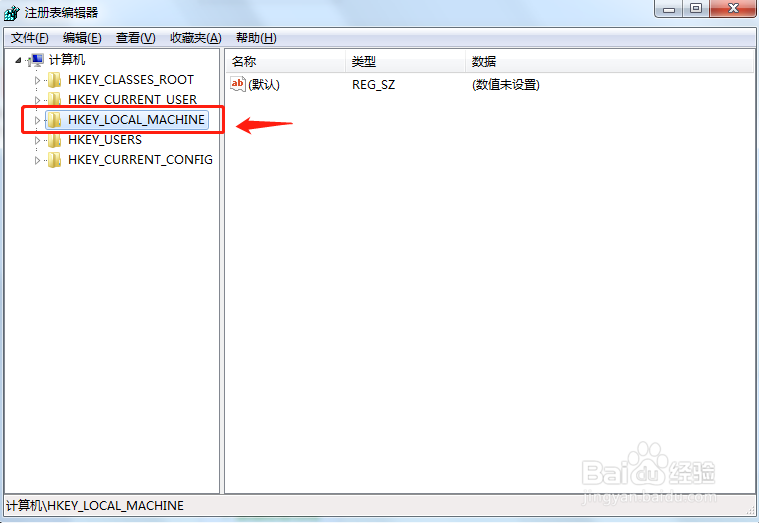 如何删除office注册表