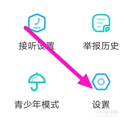 芯动视频聊天怎么查看用户隐私协议政策