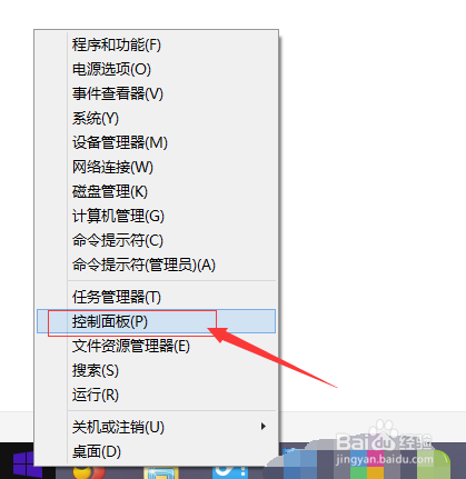 win8怎么卸载软件啊
