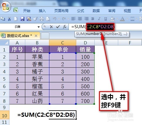 excel数组公式如何使用